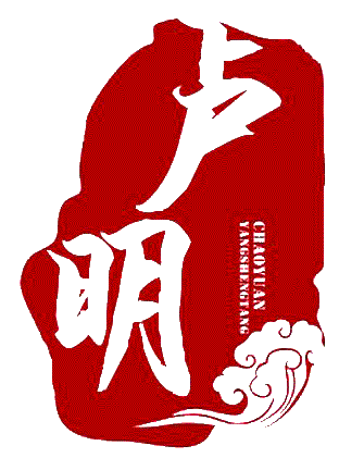 铭印